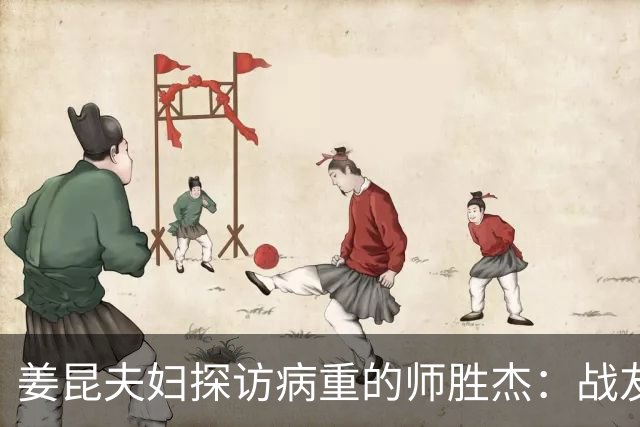 姜昆夫妇探访病重的师胜杰：战友情谊的深厚体现