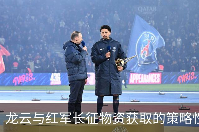龙云与红军长征物资获取的策略性分析